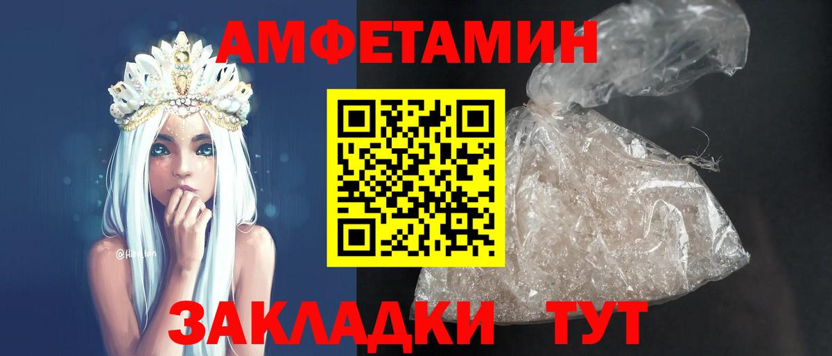 АМФЕТАМИН 97% Кудрово