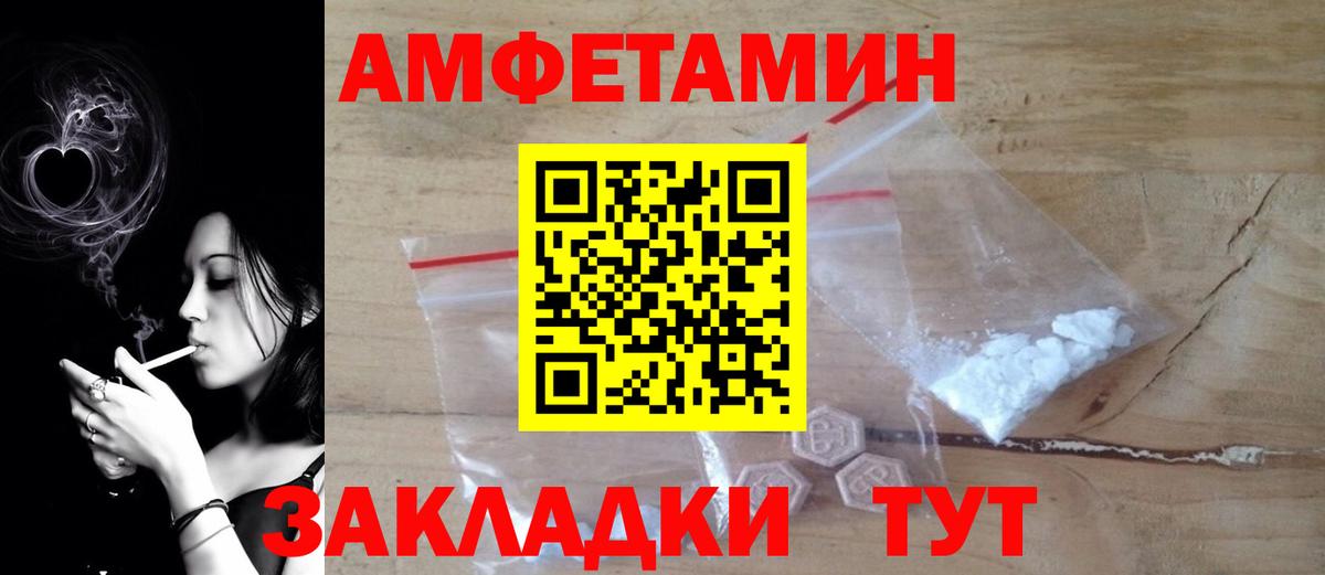 АМФ 97%  Амфетамин  Кудрово  Вход с VPN 