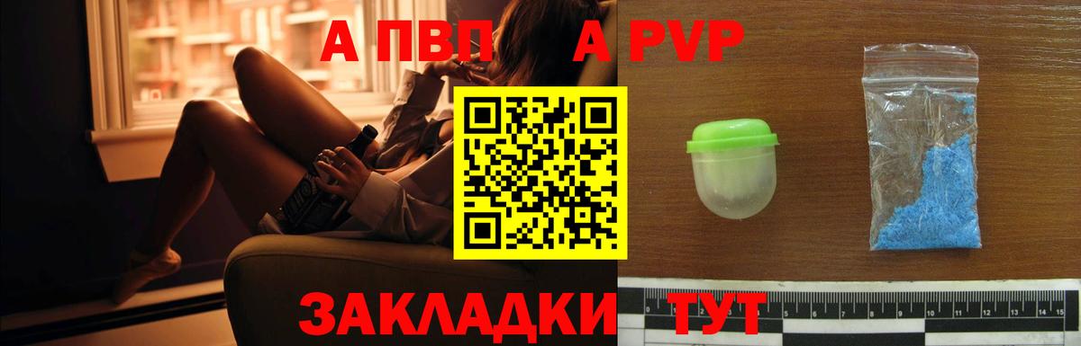 Кудрово  A-PVP СК КРИС  APVP СК  Вход с VPN 