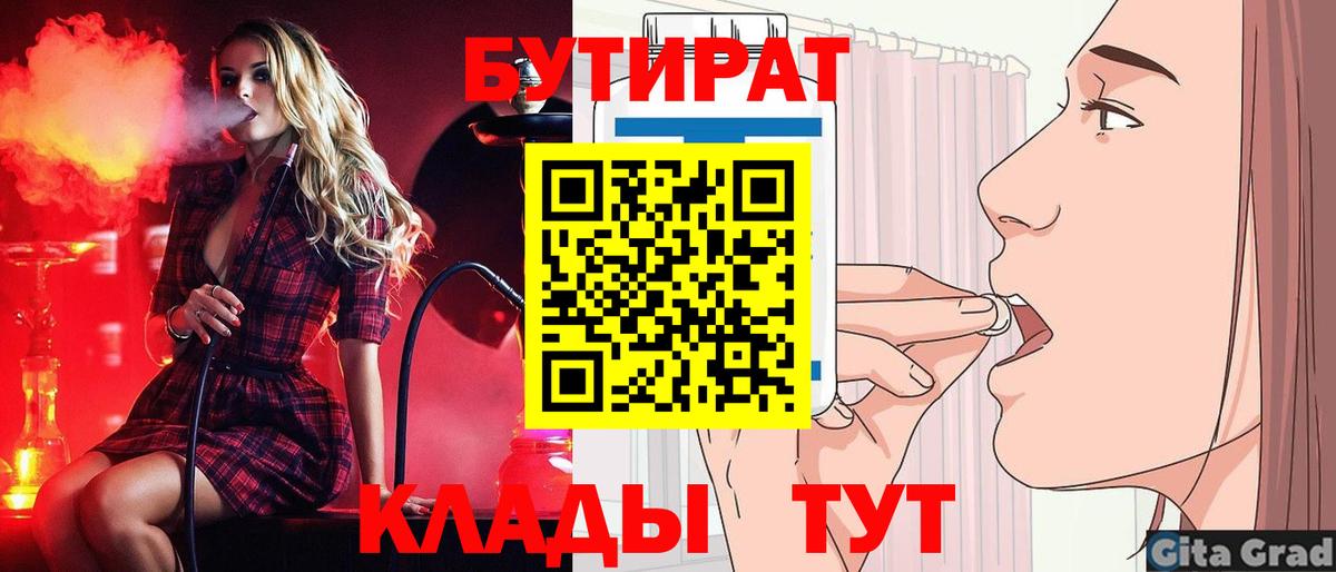 Бутират BDO 33% Кудрово
