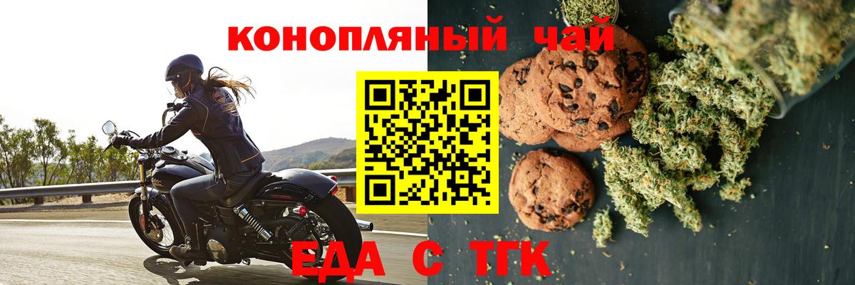 Canna-Cookies конопля  Вход с VPN  Кудрово 