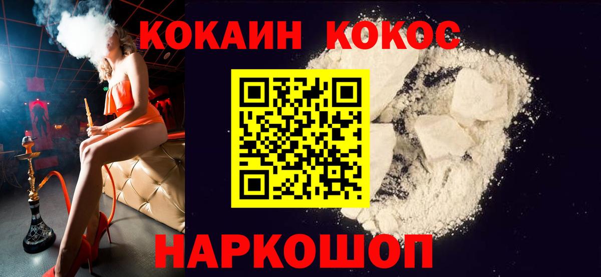 COCAIN Columbia Кудрово