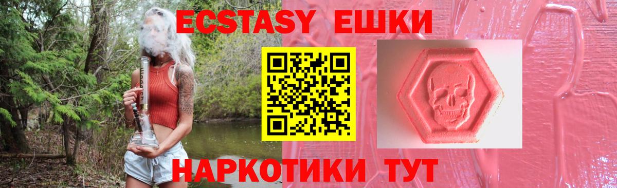 Экстази  Экстази louis Vuitton  Ecstasy mix  Вход с VPN  цена наркотик  Кудрово 
