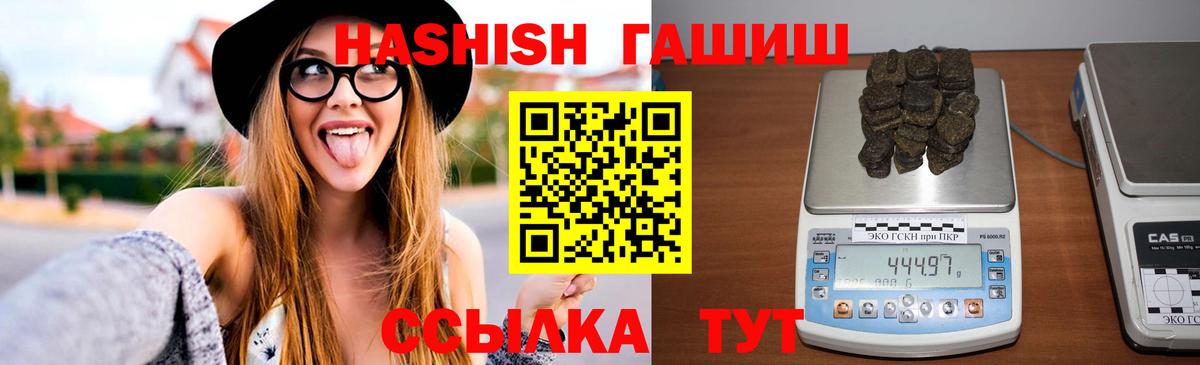 ГАШ hashish  Гашиш hashish  Кудрово  Вход с VPN 