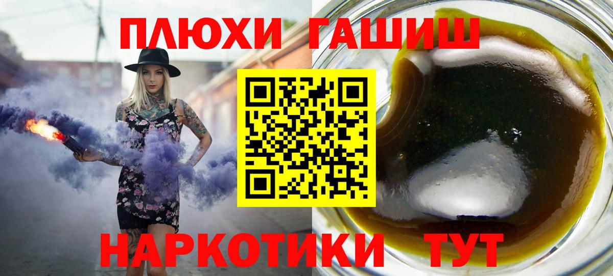ГАШИШ hashish Кудрово