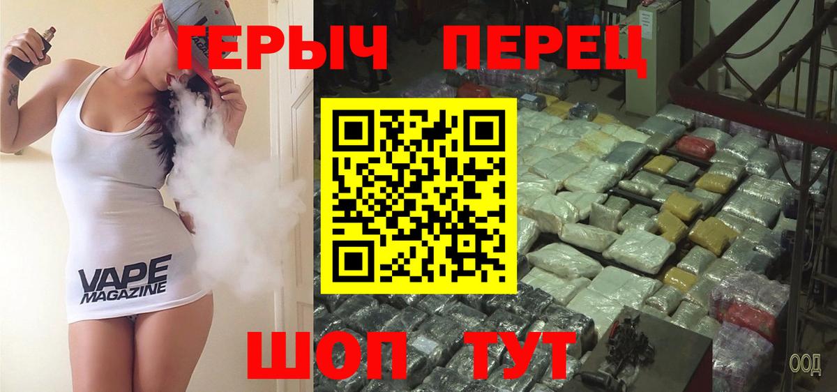ГЕРОИН VHQ Кудрово
