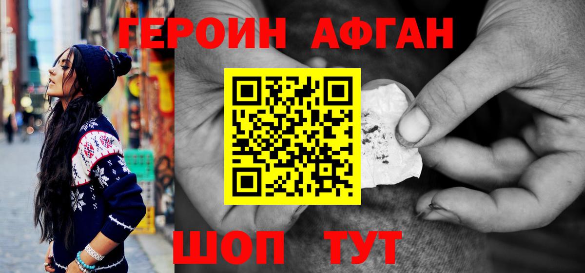 ГЕРОИН белый  Вход с VPN  Кудрово 