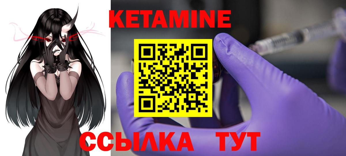 Кудрово  Кетамин ketamine  Вход с VPN 