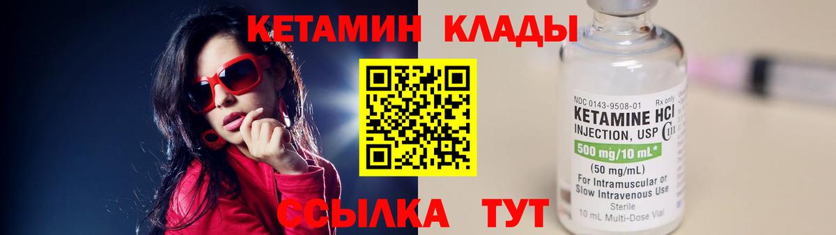 КЕТАМИН ketamine Кудрово