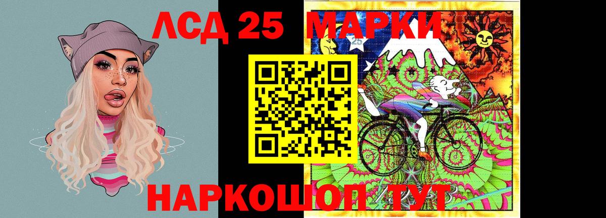 Лсд 25 экстази кислота  Лсд 25 экстази  LSD-25 экстази ecstasy  Кудрово  Вход с VPN 