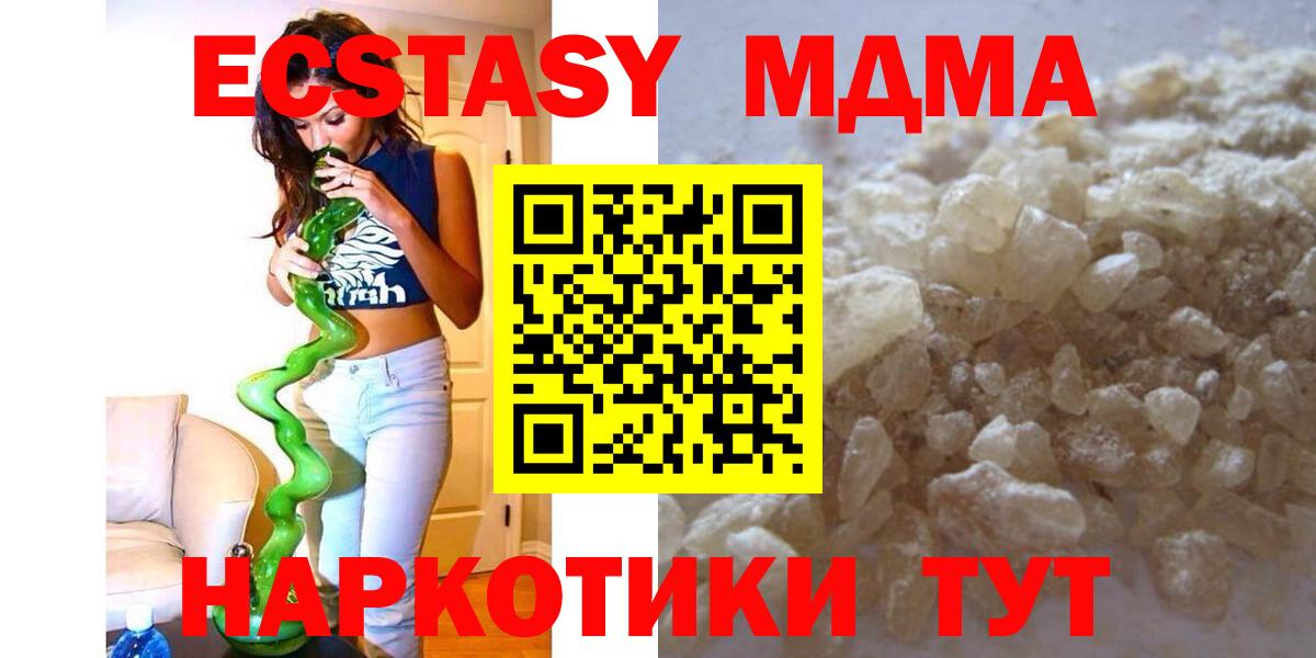 MDMA VHQ  МДМА VHQ  Вход с VPN  Кудрово 