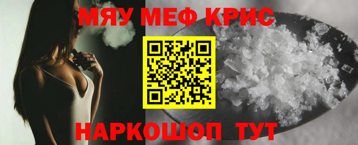 Меф  Вход с VPN  МЯУ-МЯУ мяу мяу  Кудрово  МЯУ-МЯУ мяу мяу 