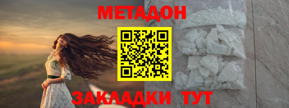 Метадон VHQ  Метадон VHQ  Вход с VPN  Кудрово 