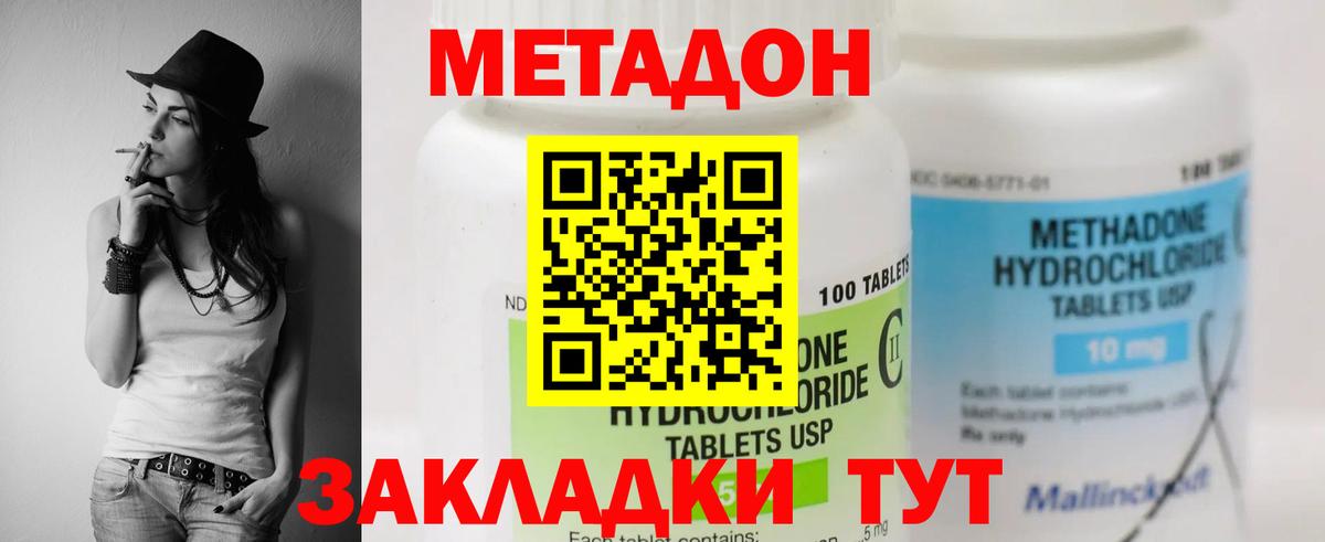 МЕТАДОН VHQ Кудрово