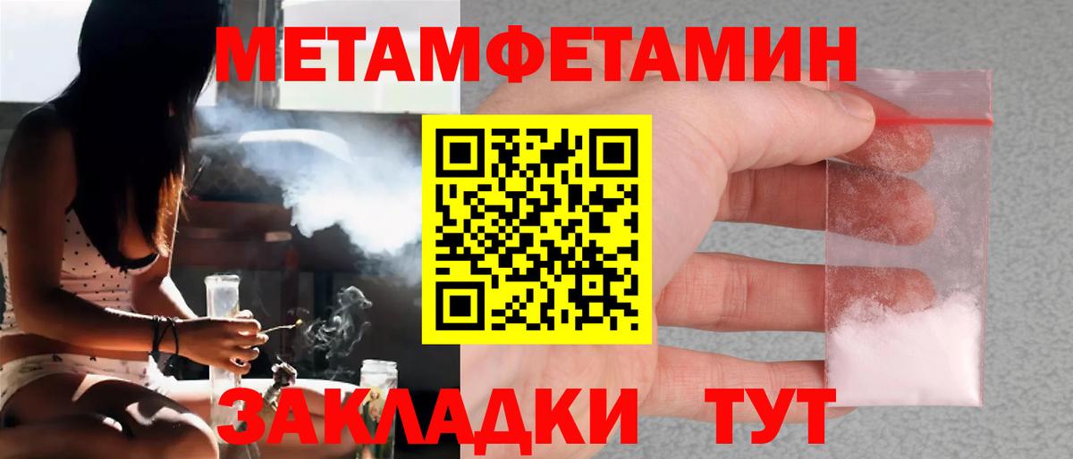 Кудрово  Метамфетамин Декстрометамфетамин 99.9%  Вход с VPN  Метамфетамин Декстрометамфетамин 99.9% 